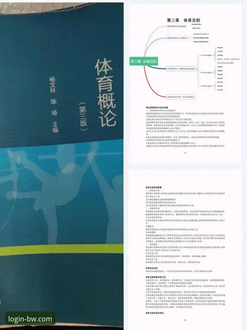 博万体育专业服务实用指南:从注册到体验的必备知识